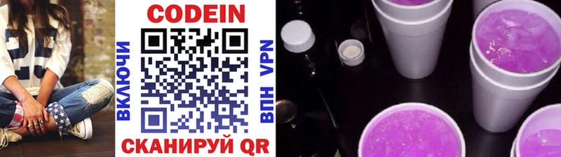 Кодеин напиток Lean (лин)  где продают наркотики  Гусь-Хрустальный 