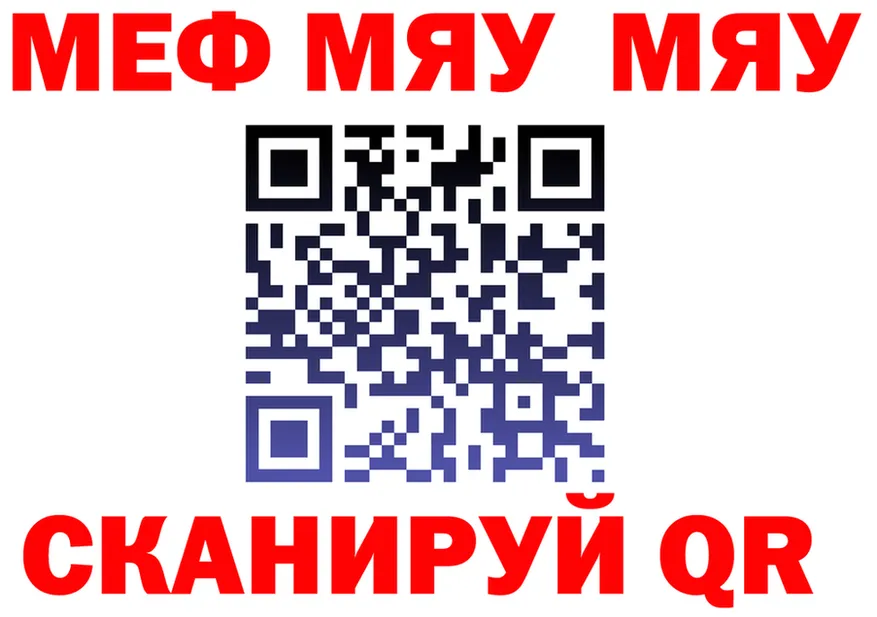 Меф 4 MMC как войти это omg Гусь-Хрустальный