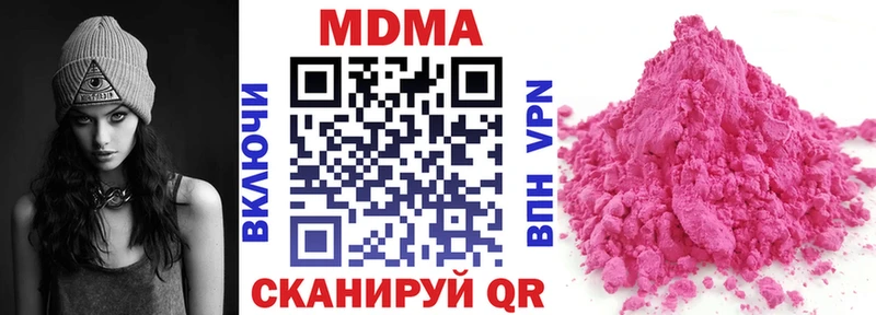 MDMA кристаллы  Гусь-Хрустальный 
