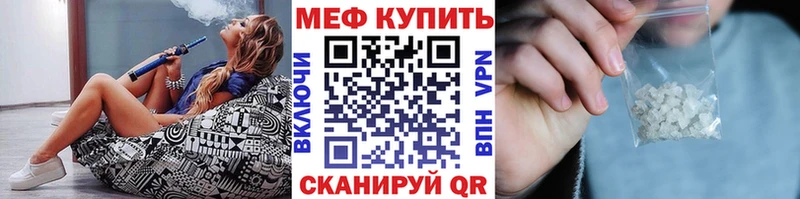 МЕФ мяу мяу Гусь-Хрустальный